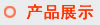 a(chn)Ʒչʾ